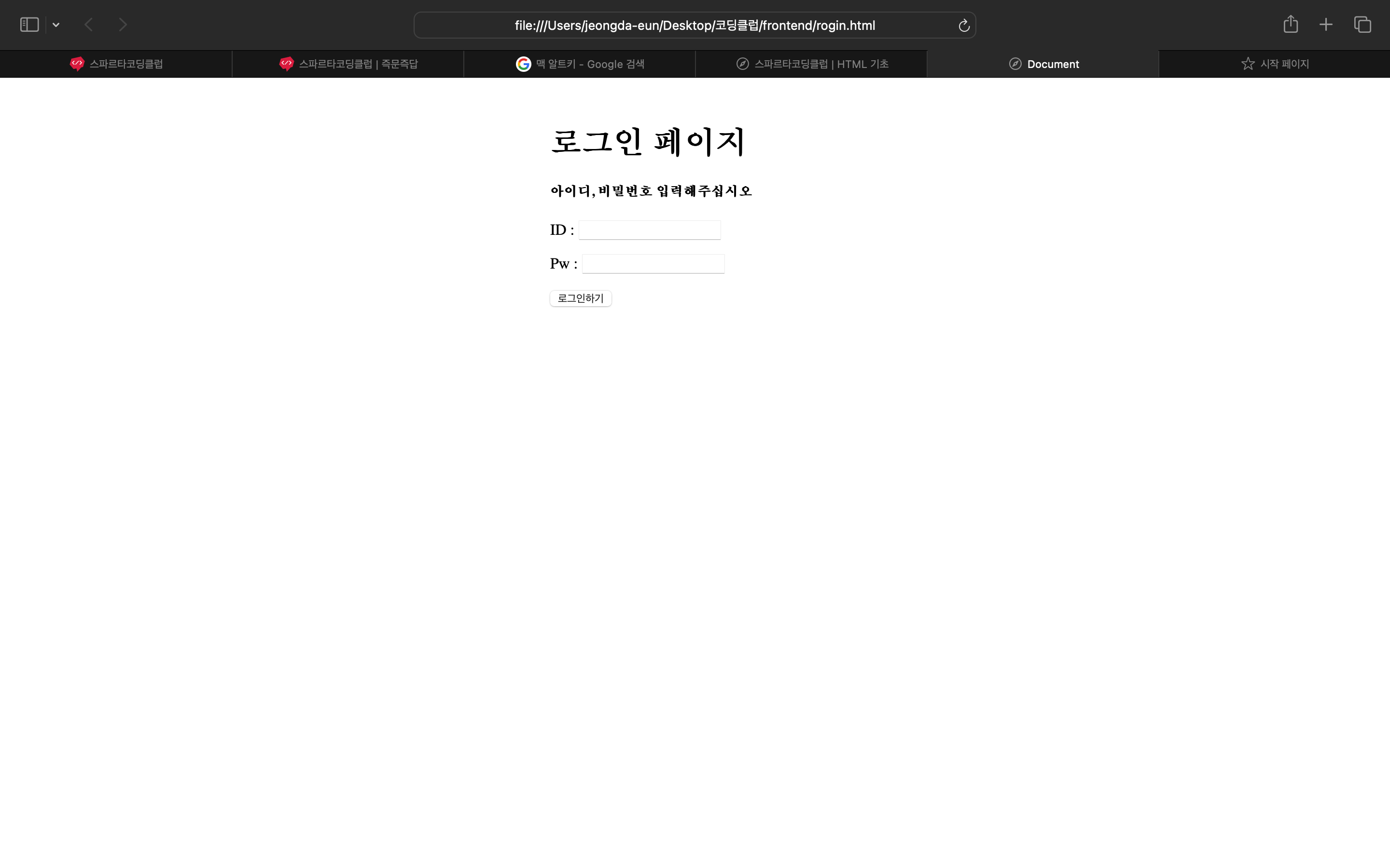 스파르타 즉문즉답
